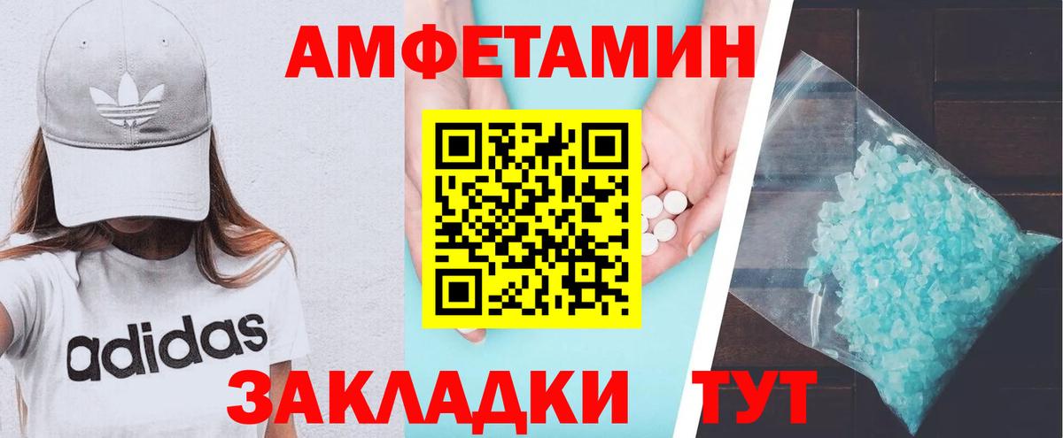 АМФ Розовый Всеволожск