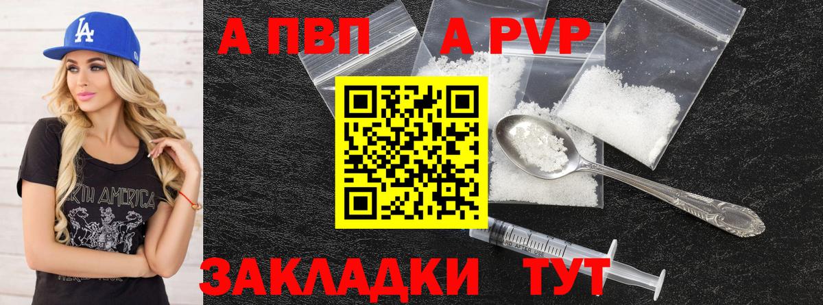 Альфа ПВП Crystall Всеволожск