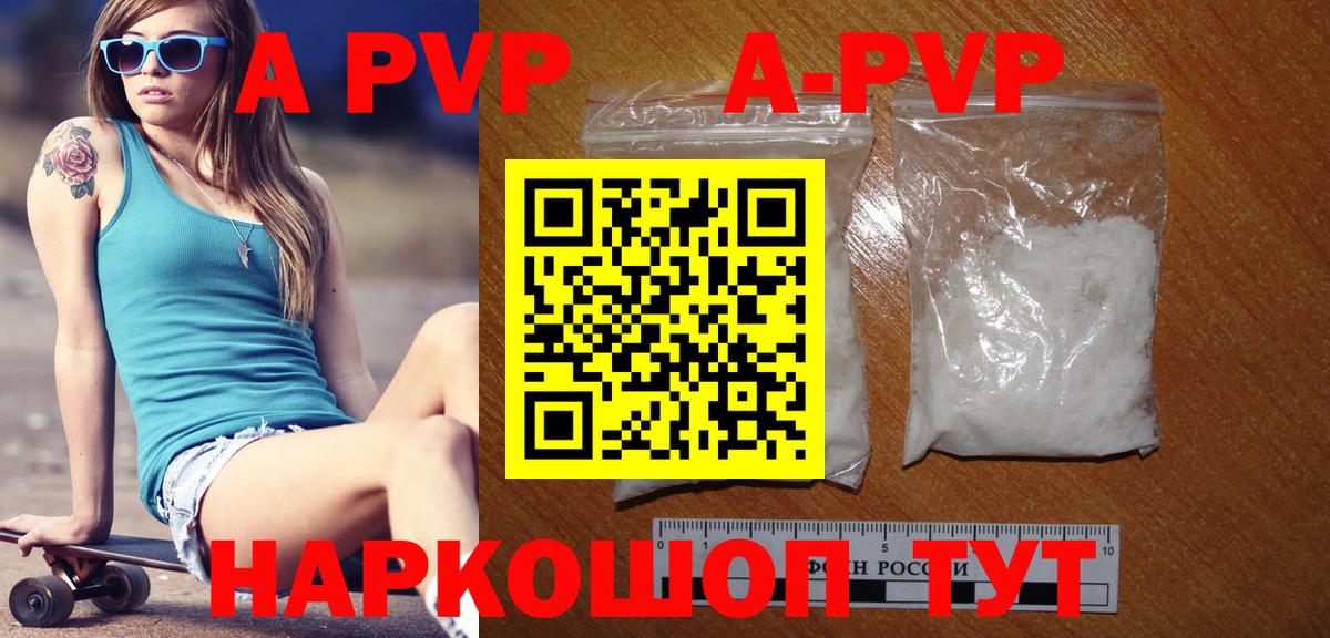 А ПВП СК  Вход с VPN  Alfa_PVP Crystall  A-PVP СК КРИС  Всеволожск 