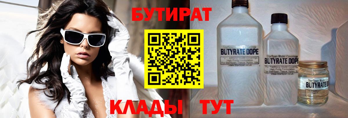Всеволожск  БУТИРАТ буратино  Вход с VPN 