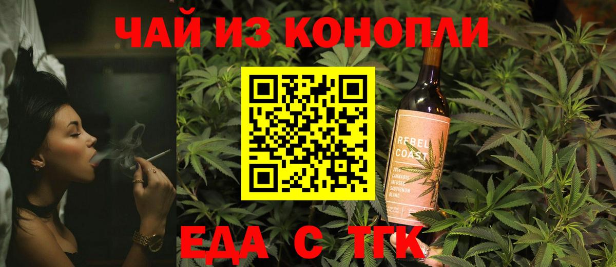 Еда ТГК конопля  Вход с VPN  Всеволожск 