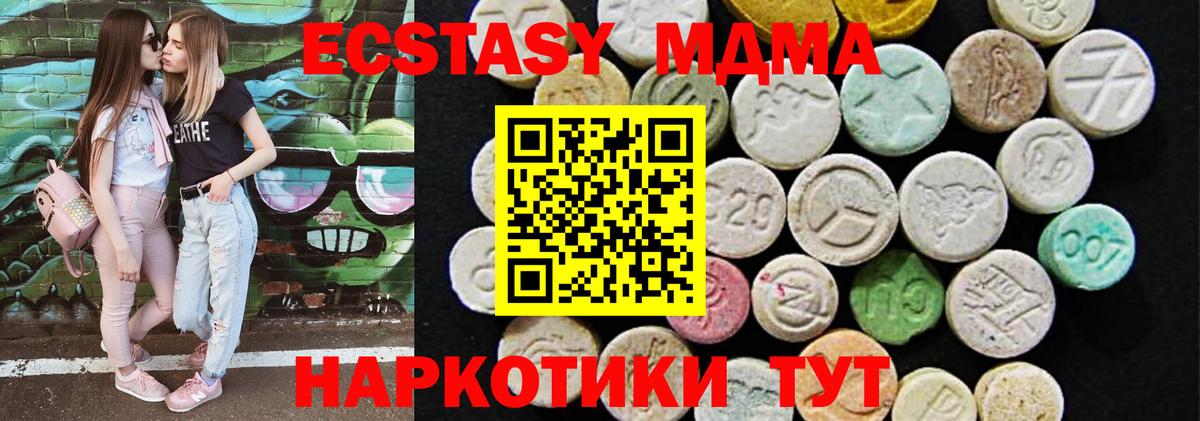 ЭКСТАЗИ  Экстази 280 MDMA  Вход с VPN  Всеволожск 