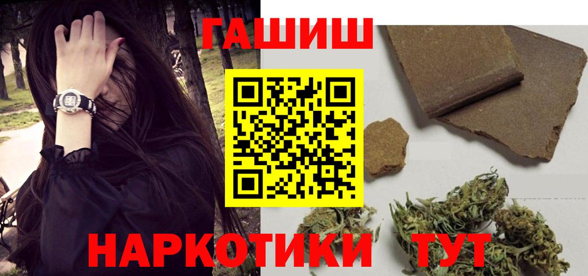 Гашиш  ГАШ ice o lator  ГАШ VHQ  Вход с VPN  продажа наркотиков  Всеволожск 