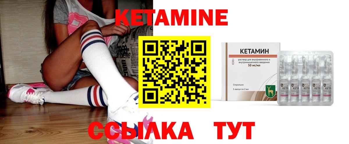 КЕТАМИН ketamine  Вход с VPN  КЕТАМИН VHQ  Всеволожск 