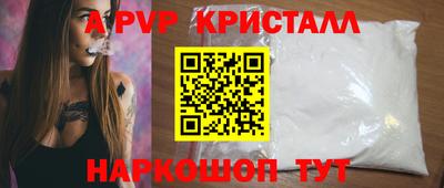 альфа пвп Апшеронск