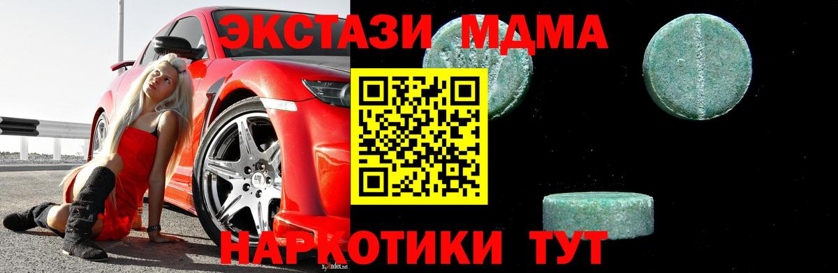 MDMA Molly  Вход с VPN  МДМА Molly  Всеволожск 