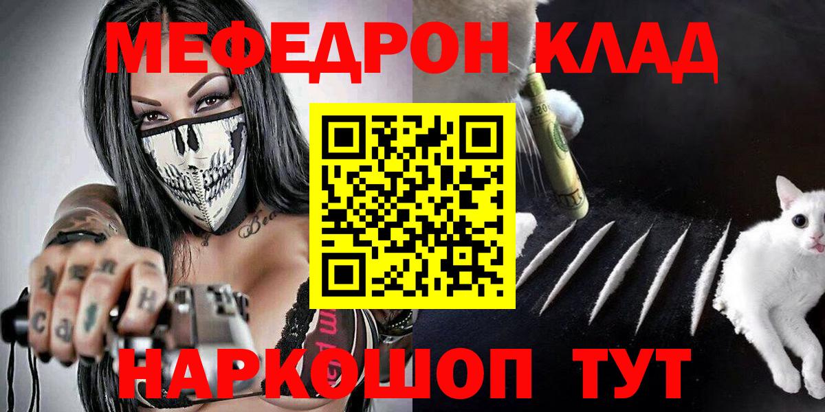 Меф мяу мяу кристаллы Всеволожск