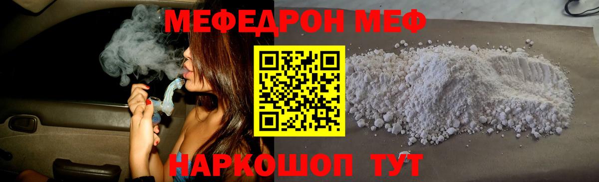 МЯУ-МЯУ mephedrone  Вход с VPN  Всеволожск  Меф  МЕФ 4 MMC  Меф 