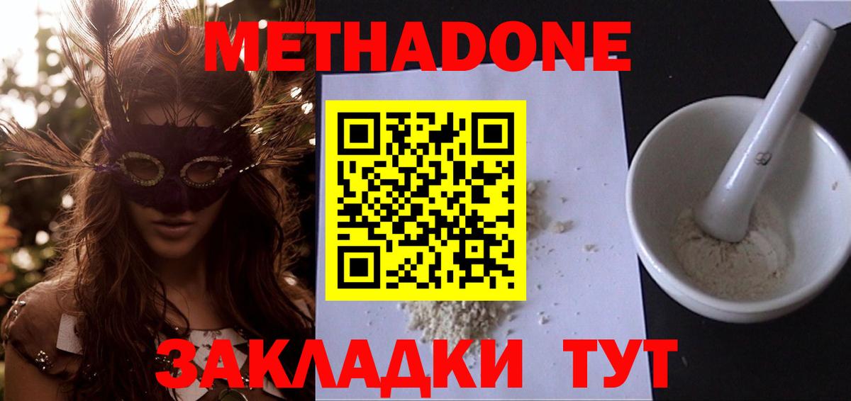 МЕТАДОН белоснежный Всеволожск