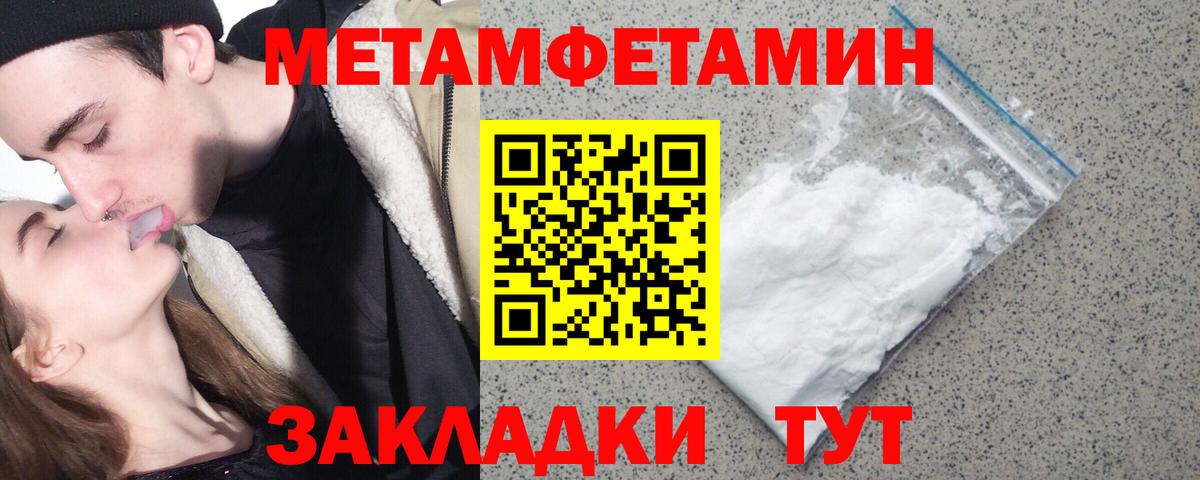 МЕТАМФЕТАМИН витя Всеволожск