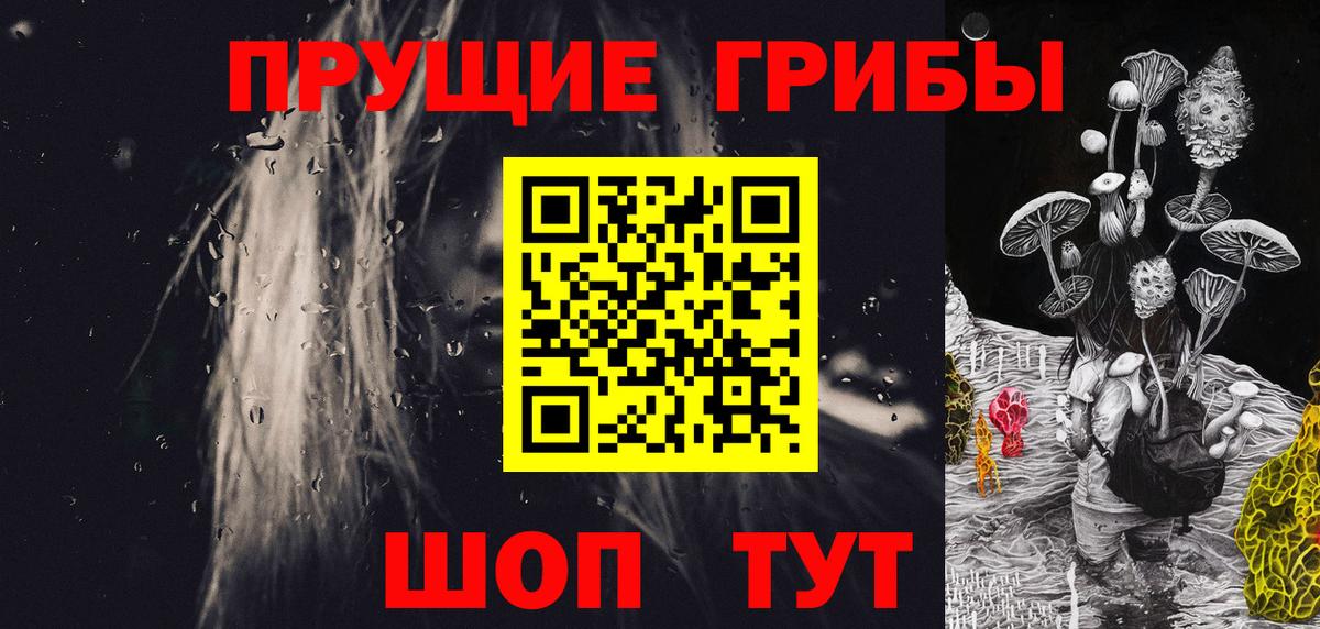 Псилоцибиновые грибы GOLDEN TEACHER  Вход с VPN  Галлюциногенные грибы Magic Shrooms  Всеволожск 